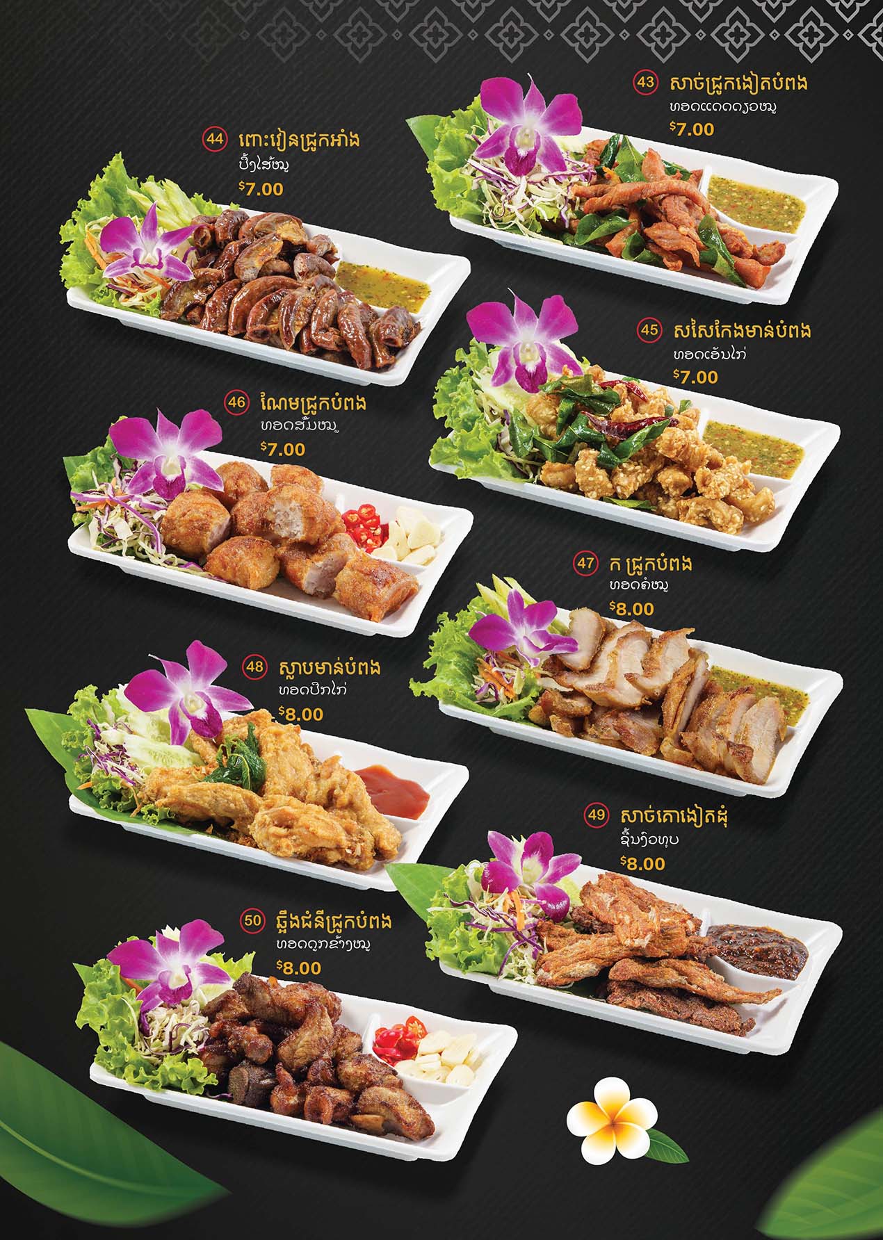 Menu09